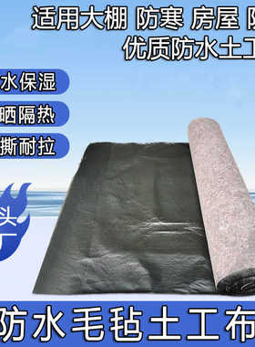 防水土工布一布一膜工程布防渗毛毡养殖大棚保温防寒防晒棉毡淋膜