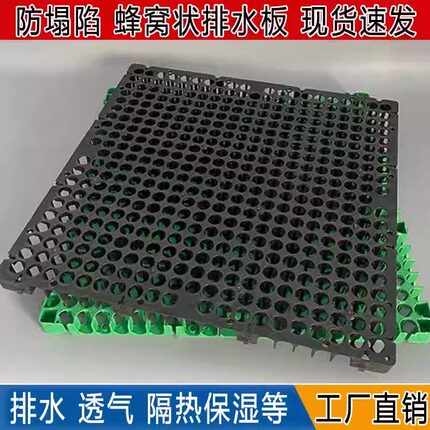 塑料排水板蜂窝状防塌陷排水笼花园透气格栅沥水隔水滤水屋顶花园