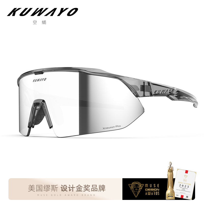 KUWAYO空蛹彗星专业骑行公路自行车跑步眼镜防风护目镜超轻近视