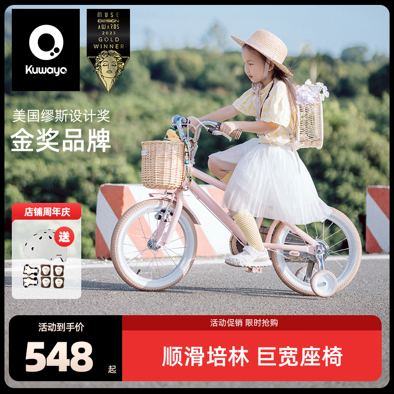 kuwayo空蛹儿童自行车3-6-12岁女孩小男孩宝宝单车辅助轮童车宝宝