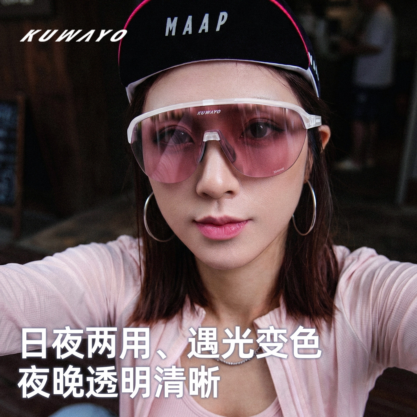 KUWAYO空蛹自行车骑行眼镜变色防紫外线户外跑步徒步运动护目墨镜