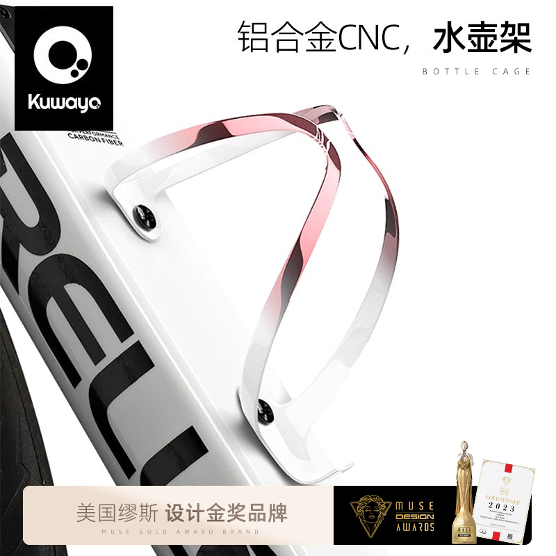 kuwayo铝合金新款水壶架
