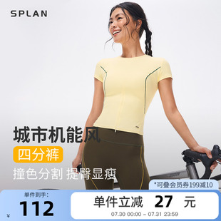 夏季 女提臀高弹训练显瘦户外运动四分健身裤 短裤 SPLAN瑜伽裤
