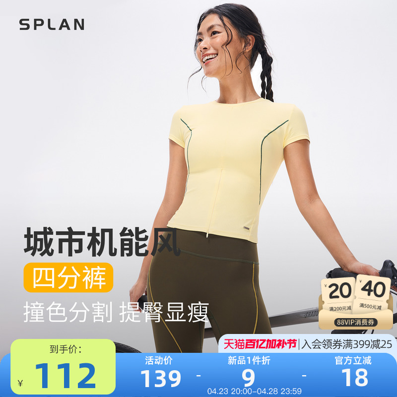 ෯ S SPLAN-S++٤̿Ůθߵѵݻ˶ķֽļ111.2Ԫ