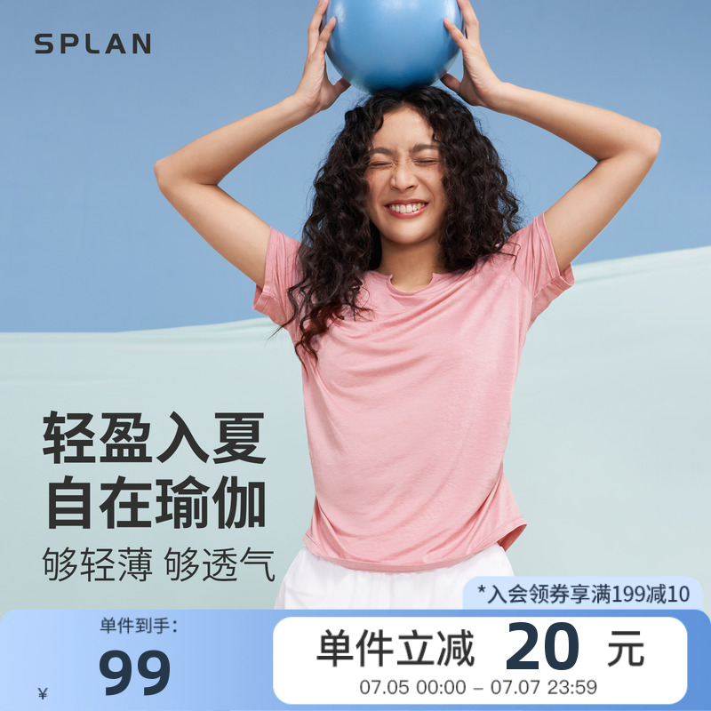 轻薄凉感消臭短袖运动T恤
