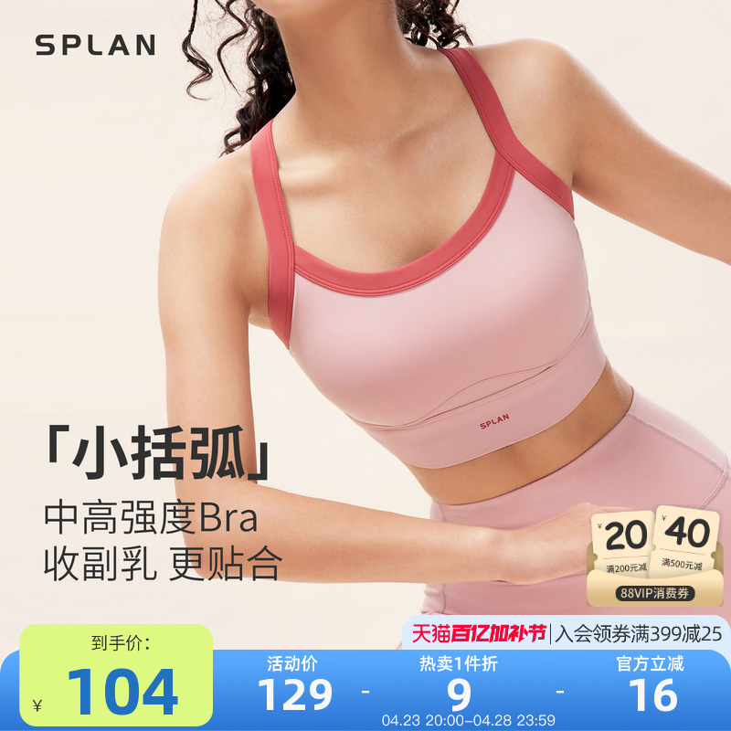 SPLAN-S++ƴɫ˶ٸ͸٤ؽ˶ķ102.97Ԫ