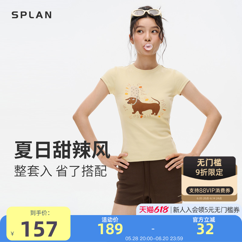 λƣЬ+ؿɫ̿ S SPLAN˶װļŮСtж̿156.87Ԫ