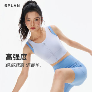 SPLAN前拉链运动内衣女高强度防震撞色跑步健身文胸训练速干背心