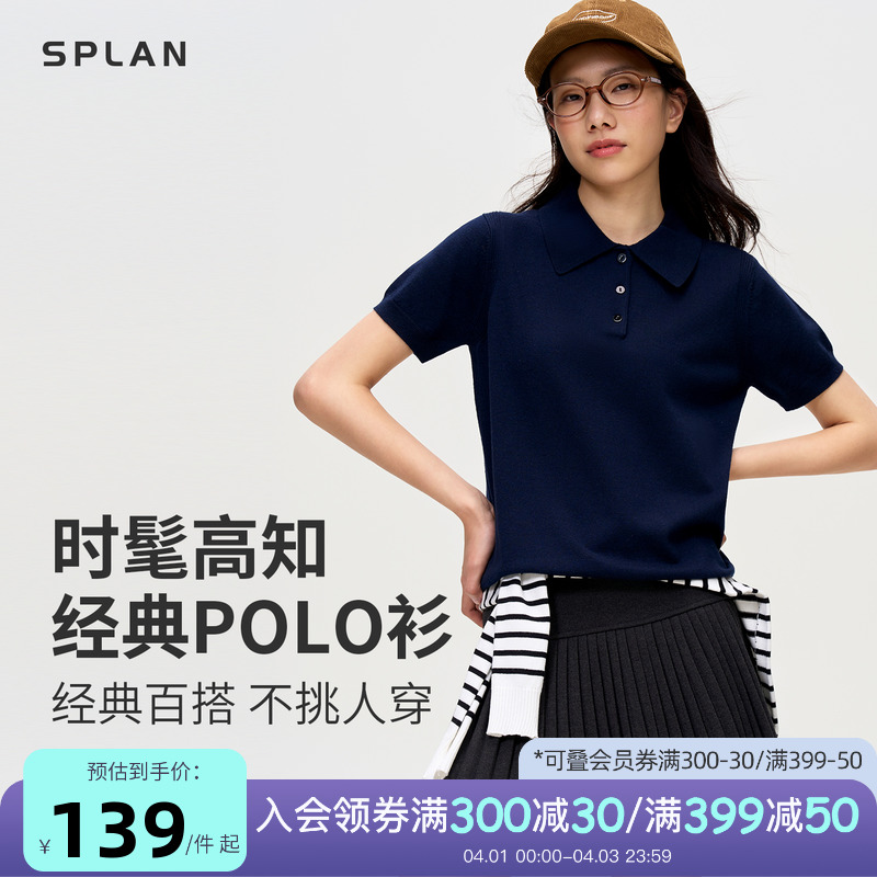 ǹ S SPLAN-S+POLO˶֯Ů΢⴩T139Ԫ
