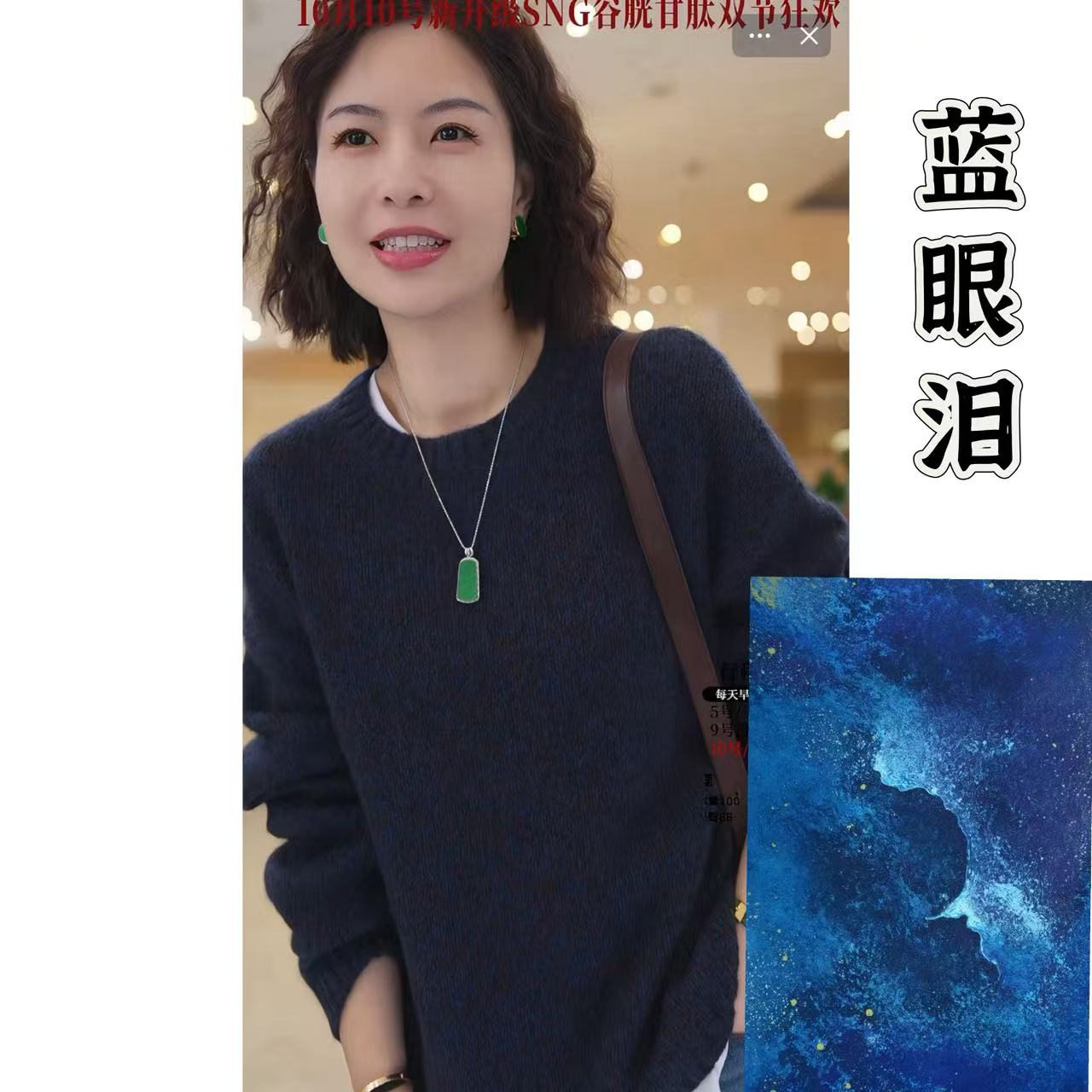 老板娘美林丨蓝眼泪丨坠入云端 治愈身心  长56  SDO-25H6502A