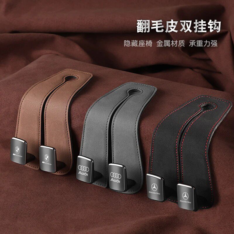 汽车挂钩翻毛皮车载座椅背车内饰后靠背多功能前排装饰用品大全