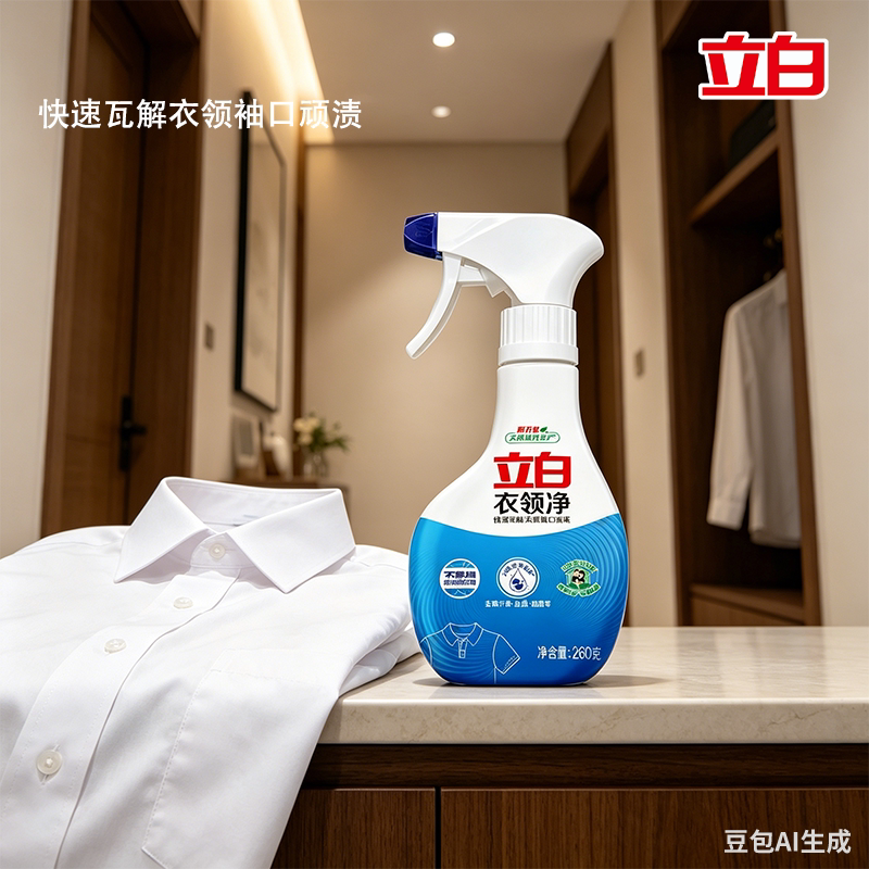 立白衣领净温和不伤衣不伤手