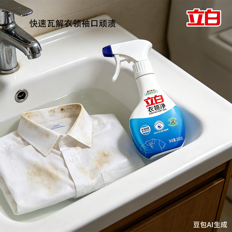 立白衣领净温和不伤衣不伤手