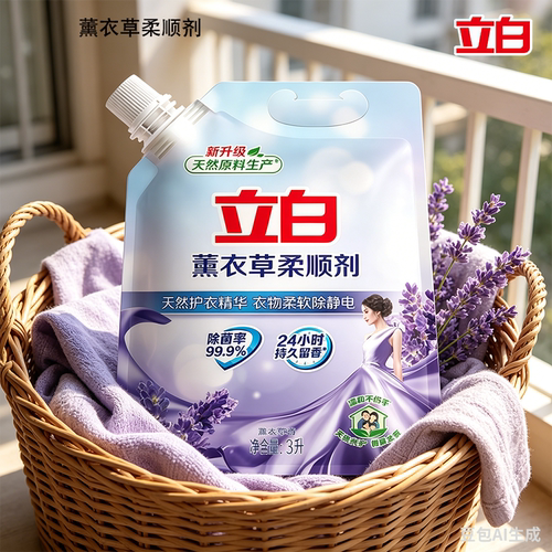 立白薰衣草柔顺剂除菌护衣防静电