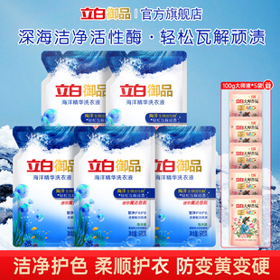 立白御品洗衣液海洋精华持久留香柔顺洁净护衣护色家用补充装 正品