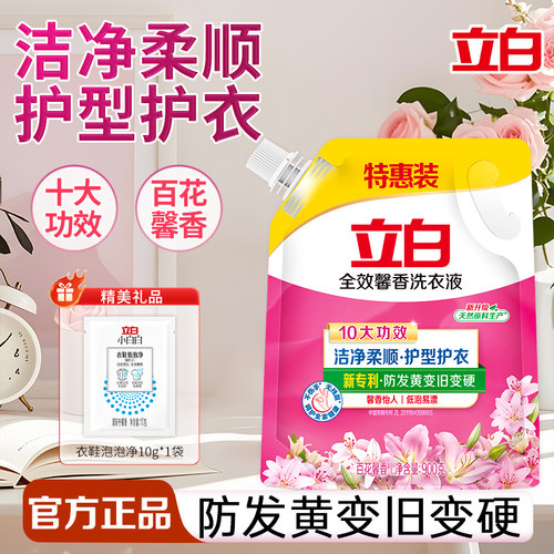 立白洗衣液深层去渍护型护色