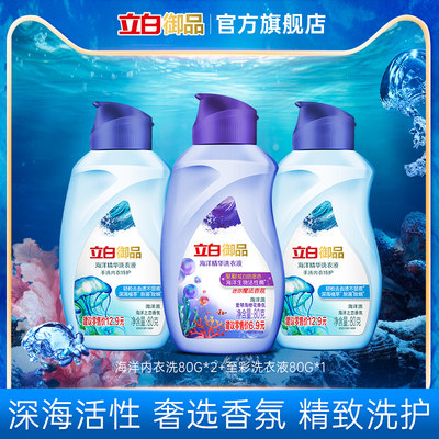 海洋洗衣液立白御品瓶