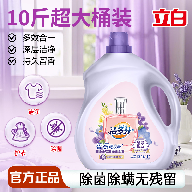 立白洁多芬洗衣液大桶装家用正品