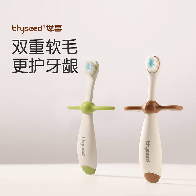 2023世喜(thyseed)儿童牙刷宝宝牙刷1-3岁婴幼儿牙刷软毛训练牙刷属于什么档次？
