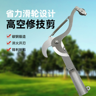 进口高枝剪头利器佐藤木2轮3轮高枝剪刀省力园林高空剪果树修枝剪