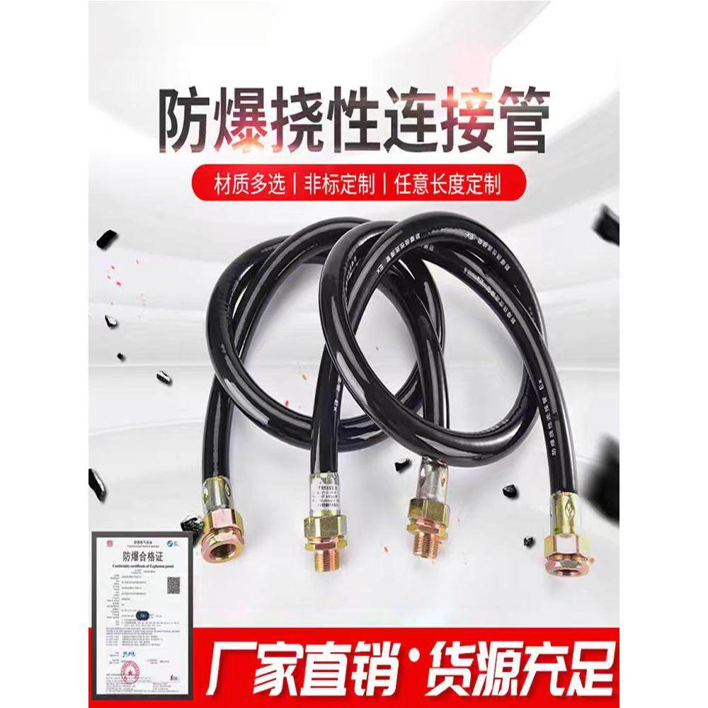 防爆挠性连接管BNG-20*1000防爆绕性穿线管防爆扰性软管4分6分1寸