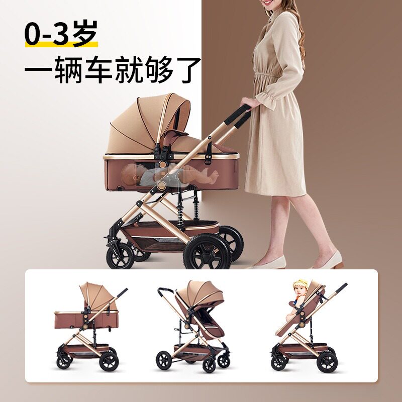 三合一多功能带汽车座椅高景观婴儿推车可坐可躺避震儿童宝宝推车