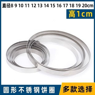 食品级不锈钢圈圆形烙饼圆圈玉米饼米糕发糕家用烘焙模具摆摊商用