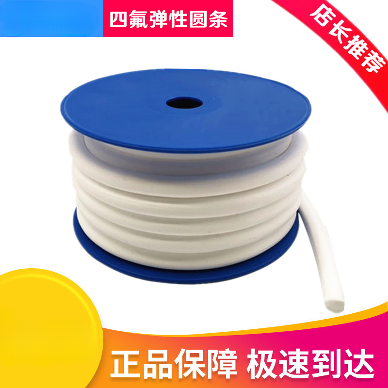 四氟弹性圆条四氟弹性条四氟弹性带四氟绳膨胀四氟圆条膨体圆带