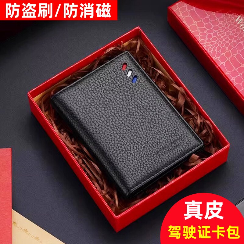 高档驾驶证皮套男士多功能超薄驾照卡夹卡套行驶证件二合一体卡包