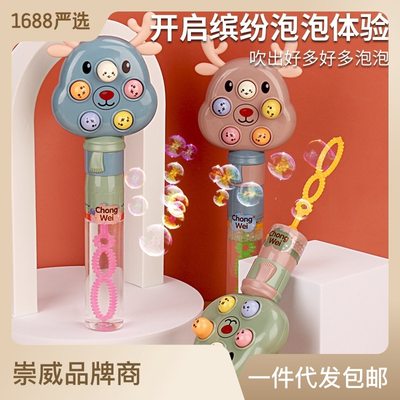 新款造型打地鼠手持吹泡泡棒儿童幼儿园男女孩泡泡水棒玩具