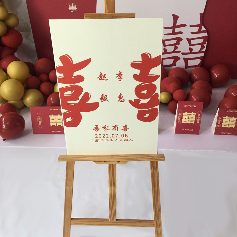 结婚婚礼海报订婚宴门口迎宾牌指示牌布置定制照片kt板装饰可定制