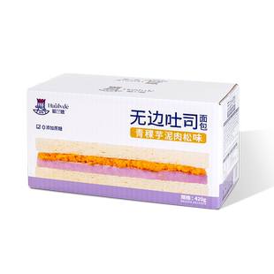 哈兰德黑麦肉松三明治厚切无边0添加蔗糖高饱腹手撕面包早餐整箱