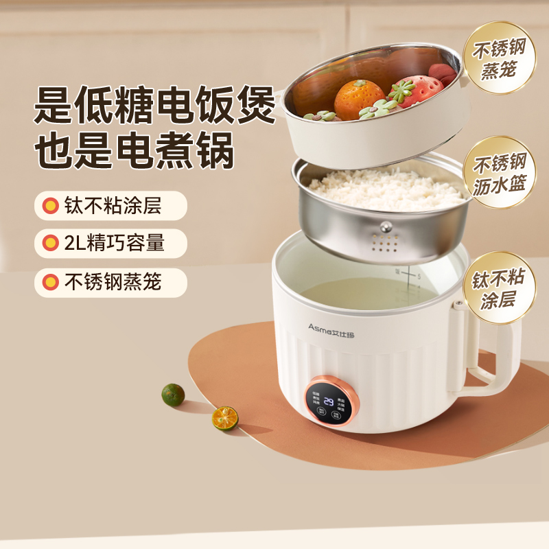艾仕玛多功能电煮锅宿舍1-3人小锅蒸煮一体煮面小火锅家用全自动