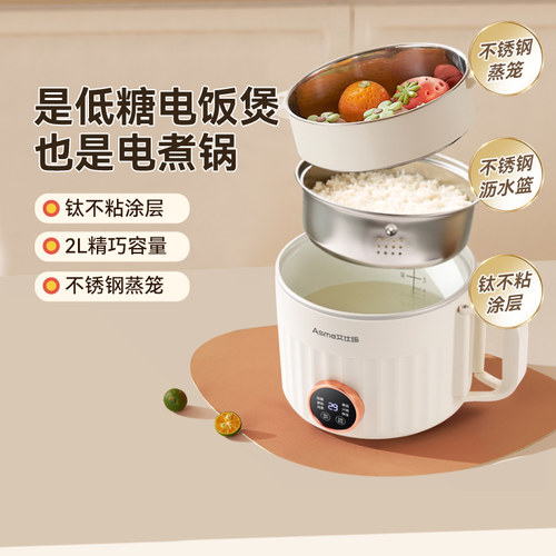 艾仕玛多功能电煮锅宿舍1-3人小锅蒸煮一体煮面小火锅家用全自动
