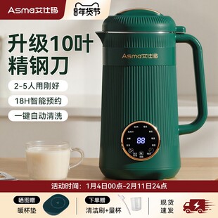 艾仕玛豆浆机家用免煮全自动小型多功能迷你破壁机米糊机1一2人用
