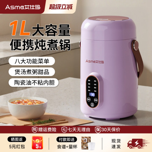 艾仕玛便携多功能煮粥神器电炖锅