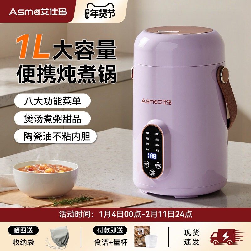 艾仕玛电炖锅小型煮粥神器便携多功能电炖杯全自动家用煲汤煲粥锅
