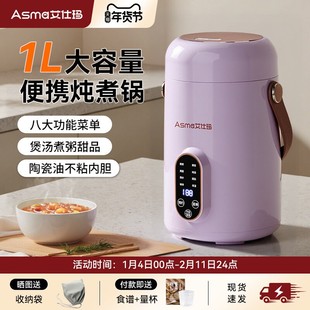艾仕玛电炖锅小型煮粥神器便携多功能电炖杯全自动家用煲汤煲粥锅