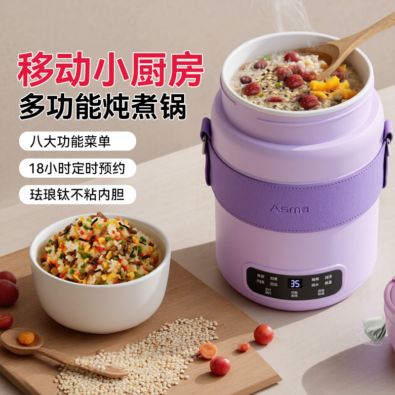 艾仕玛电炖锅全自动便携式小型煮粥炖煮锅养生杯出差旅行电热杯