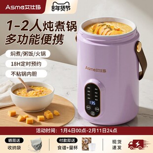 艾仕玛电炖杯全自动电煮锅小型电炖锅便携式煮粥宝宝辅食神器