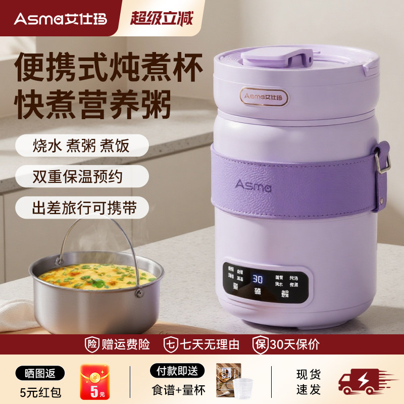 艾仕玛多功能家用小型电炖锅煮粥煮饭汤1.5L容量宿舍旅行便携炖锅