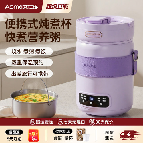 艾仕玛电炖锅多功能旅行便携