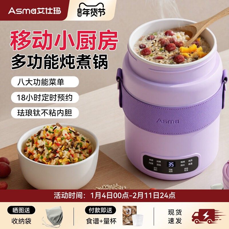艾仕玛电炖锅全自动便携式小型煮粥炖煮锅养生杯出差旅行电热杯
