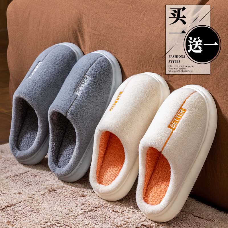 买一送一情侣棉拖鞋女士秋冬季2025新款家居室内厚底毛绒棉拖男冬
