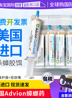 美国advion进口蟑螂药家用非无毒全窝端杀蟑家庭餐厅饭店用30g支