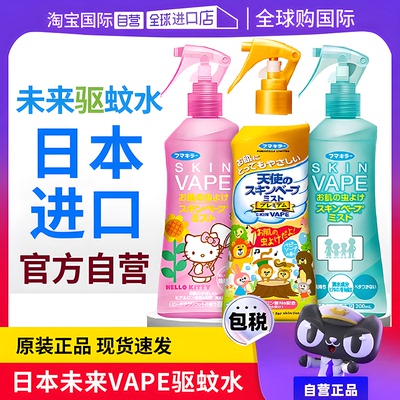 日本VAPE未来驱蚊水防蚊水喷雾液