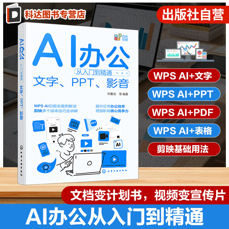 人工智能办公效率提升指南