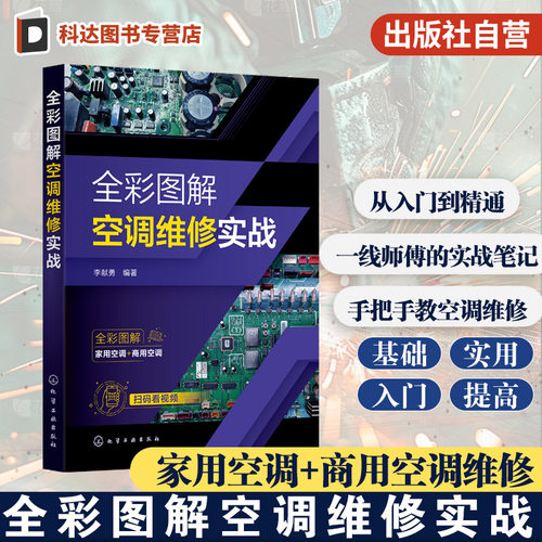 空调元器件识别轻松入门