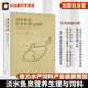 淡水鱼类营养与饲料 水产饲料生产 淡水鱼饲料 淡水鱼类营养代谢生理 水产养殖人员参考书 鱼营养与饲料 淡水鱼类营养生理与饲料