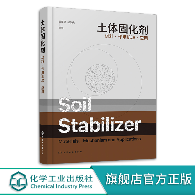 废土材料化 污染土修复